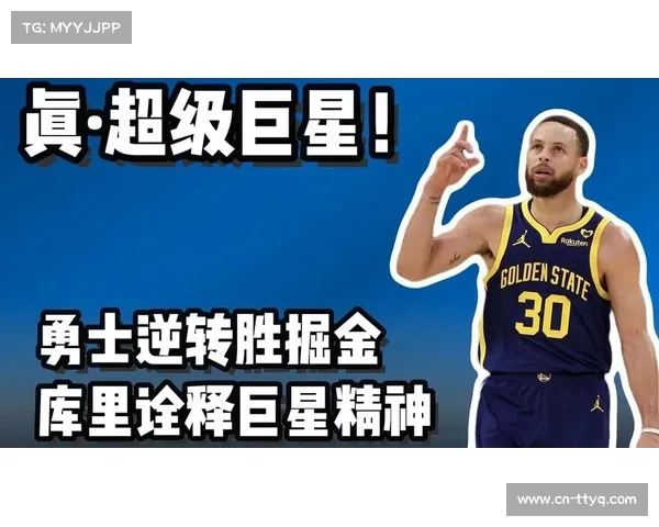 库里爆发全场轰35分率勇士险胜掘金展现关键时刻统治力