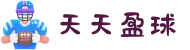 天天盈球（中国）官方网站 - ttyingqiu.com